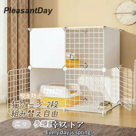 猫ケージ キャットケージ ペットケージ 折りたたみ 2段 ベビーサークル キャットタワー スタジアム ワイド扉 収納 頑丈 檻 ねこ ネコケージ 猫ハウス