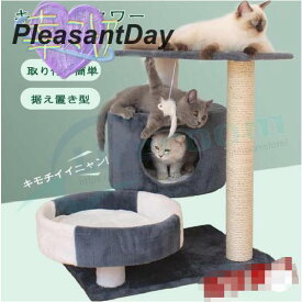キャットタワー 据え置き 大型猫 中型 大型 おもちゃ 運動不足 安定 頑丈 ねこ 爪とぎ 爪研ぎ 多頭飼い 麻紐 子猫 シニア 省スペース