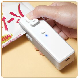 ヒートシーラー 家庭用 USB充電式 小型 密封機 食材保存 業務用 コンパクト イージーシーラー バッグシーラー フードシーラー お菓子 食品用 マ