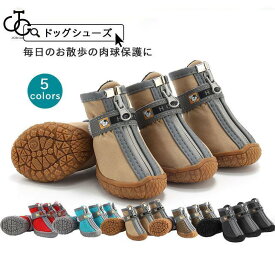 犬用靴 ブーツ ドッグシューズ ペットシューズ ファスナー付き 靴下 犬靴 ペット用品 小型犬 メッシュ マジックテープ仕様 通気性 反射テープ付き