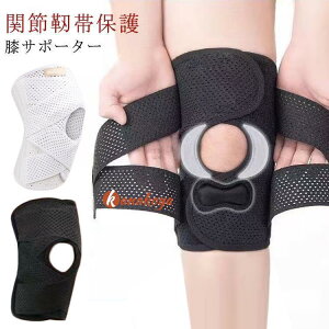 変形性膝関節症 サポーター 大きい 膝蓋骨ケア 薄手 高齢者 高通気性 膝サポーター 膝 膝固定 膝 登山 作業用 夏用 膝サポーター 半月板損傷