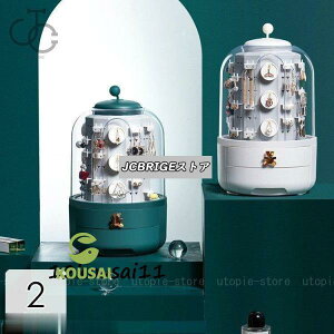 ジュエリー アクセサリー用品 収納ボックス ケース 大容量 見せる収納 引き出し 無地 クマ クリア グリーン ホワイト北欧ナチュラル モダン