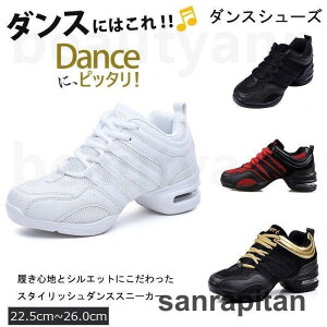 ダンススニーカー レディース メンズ カジュアル 男女兼用 軽量 厚底 スニーカー ダンスシューズ ジャズシューズ