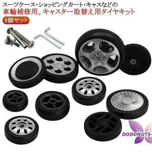 �C�� �����L�b�g �C�� �L�����[�P�[�X �L�b�g �ԗ� �X�[�c�P�[�X �L���X�^�[ �L���X�^�[���� �^�C�� ������ �����p �^�C������ �Z�b�g �L�����[�o