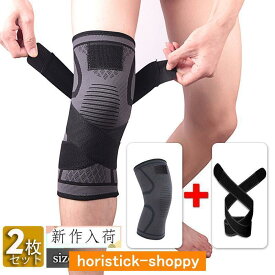 膝サポーター 保護 膝当て 2枚セット お徳用 膝パッド ひざ 筋トレ 左右セット ずれにくい スポーツ ランニング 山登り 作業用