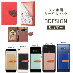 �X�}�z�p�J�[�h�|�P�b�g �J�[�h�P�[�X �S���� �\��t�� �J�[�h���[ ���[ �w�ʃ|�P�b�g iPhone �A���h���C�h �X�}�[�g�t�H�� �J�[�h�z���_�[ ��