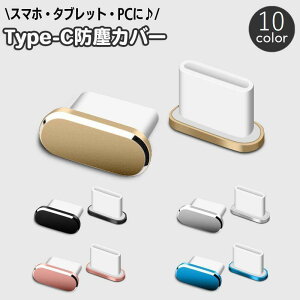�h�o�L���b�v �R�l�N�^�J�o�[ USB Type-C �P�i 1�� �h�o�J�o�[ �X�}�z �X�}�[�g�t�H�� �A���h���C�h android iPhone �[�q