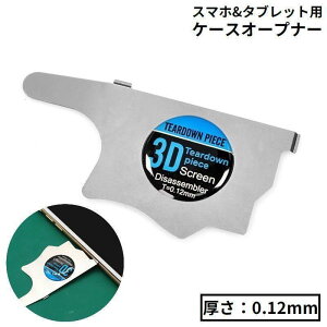 �P�[�X�I�[�v�i�[ �X�}�z �^�u���b�g �����J�� ���� �J�� �C�� ���� �H�� �c�[�� �X�N���[�p�[ �w�� iPhone iPad