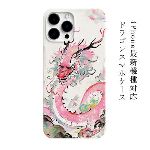�n�[�h�P�[�X �}�b�g�� �� �\��x �h���S�� �� ��Ȃ� �h���S�� �X�}�z�P�[�X �C�N �ϏՌ� iPhone�P�[�X iPhone15 �P�[�X �b�C