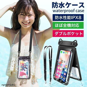 �X�}�z �h���P�[�X �_�u�����[�|�P�b�g ��e�� IPX8���S�h�� �������[ �������߃X�g���b�v �����C �C �ނ� �v�[�� �����B�e �g�іh���P�[�X