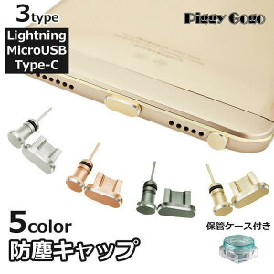 �h�o�L���b�v �h�o�J�o�[ iPhone Android Lightning Type-C microUSB �[�q �h�� �A���h���C�h ���C�g�j���O �X