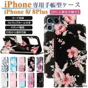 �A�C�t�H�� 8�v���X �P�[�X �蒠�^ ������� �x���g �ԕ� �ϏՌ� IPHONE 8PLUS ���z�^�P�[�X �X�}�z�P�[�X iPhone8 Plus �J�o�[ �ی�P�[�X �S�ʕی� �Y��