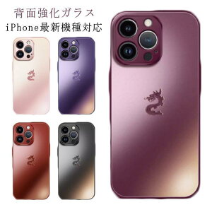 �w�ʃK���X �����K���X �P�[�X iPhone15 �h���S�� �n�[�h�P�[�X iPhone�P�[�X �ϏՌ� �w�� �X�}�z�P�[�X �P�[�X �C�N �w�� �b�C �\