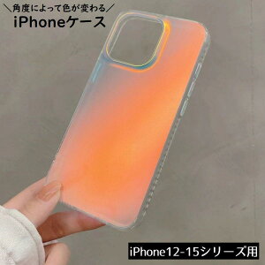 iPhone�P�[�X �J�o�[ �X�}�z�P�[�X �y�� �ϏՌ� �w�ʕی� ������ �O���f�[�V���� �}�b�g 12 13 14 15 �������V�l�̓�