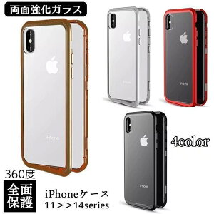 �X�}�z�P�[�X iPhone�P�[�X 14 13 12 11 �A�C�t�H���J�o�[ ���ʃK���X �S�ʕی� �t���J�o�[ �����K���X �N���A