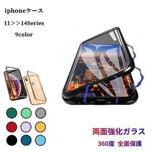 �X�}�z�P�[�X iPhone�P�[�X 14 13 12 11 �A�C�t�H���J�o�[ ���ʃK���X �S�ʕی� �t���J�o�[ 9H �����K���X �N�V�l�̓�