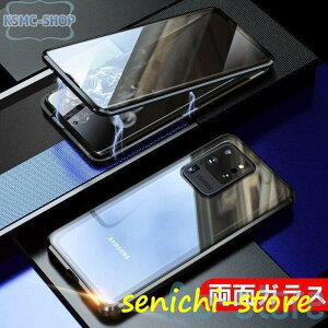 Galaxy S20 Plus Ultra S20+ GalaxyS20 �P�[�X �O�㗼�ʃK���X �A���~ �o���p�[ �S�� ���� �P�[�X ���Ύ~�� �\�� �K���X �t���J�o�[