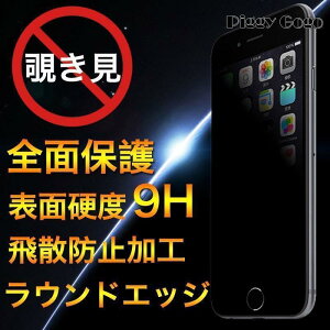 iPhone8 �K���X�t�B���� iPhone7 iPhone6s �����K���X ���{���Ɏq�� iPhone6s 6 Plus iPhone7Plus 8Plus �ی�t�B���� �`�����h�~ �S�ʕی� �Ռ��z��