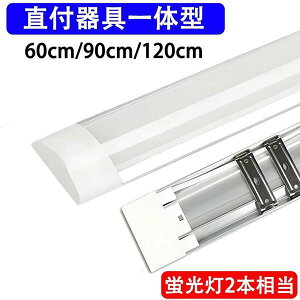 LED�V�[�����O���C�g LED�u���� 2�{��������̌^ ���t 60cm 90cm 120cm �x�[�X���C�g ���^ ���P�x �^�C�v�I�� �u���� �V��Ɩ� it-xw-X
