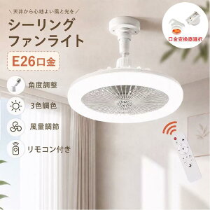 �V�[�����O�t�@�����C�g E26 /�����|�������ϊ��� �I�� 4.5���p LED�V�[�����O���C�g �t�@���t���Ɩ� �T�[�L�����[�^�[ ��@ �V�[�����O�t�@�� fanlt-C-RMC�V�l�̓�