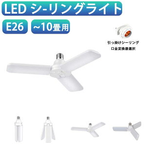 LED�V�[�����O���C�g 10�� 4500LM E26 LED�d�� �����|�������ϊ���I�� ���^ �܏���[�\ �����^�b�`�Ŏ��t�� FB390-39W�V�l�̓�