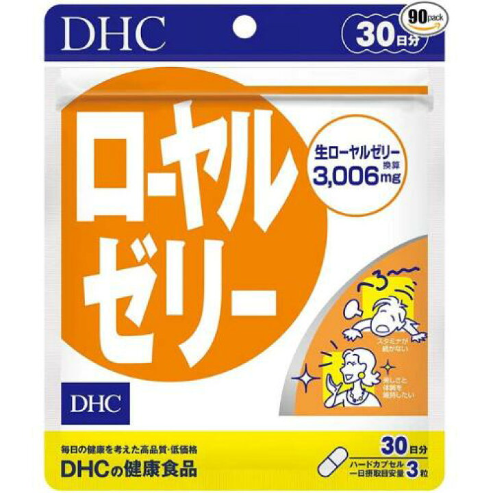楽天市場】【送料無料】 DHC ローヤルゼリー 30日分 (90粒) ディーエイチシー サプリメント ビタミンB ミネラル アミノ酸 サプリ 健康食品 粒タイプ : パワフルワールド 楽天市場店 楽天市場】【送料無料】 DHC ローヤルゼリー 30日分 (90粒) ディーエイチシー サプリメント ビタミンB ミネラル アミノ酸 サプリ 健康食品 粒タイプ : パワフルワールド 楽天市場店