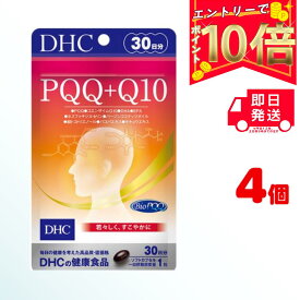 DHC PQQ＋Q10 30日分 (30粒) ×4 | ディーエイチシー サプリメント サプリ 健康食品 健康サプリ カプセル さぷり ピロロキノリンキノン コエンザイムQ10 さえざえ DHA EPA バコパ ホスファチジルセリン ココナッツ
