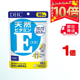 【全商品ポイント10倍！楽天スーパーセール限定！】DHC 天然ビタミンE ［大豆］徳用90日分 (90粒) ×1 | ディーエイチシー サプリ 健康食品 健康サプリ カプセル さぷり びたみんいー びたみんE 生活習慣 若々しさ 食品 カサカサ 妊娠 緑黄色野菜 トコフェロール