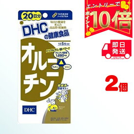 DHC オルニチン 20日分 100粒 ×2個セット | ディーエイチシー サプリ サプリメント カプセル 日本製 カプセルタイプ 健康食品 効果 食材 男性 女性 効能 おすすめ オススメ ランキング 食べ物 タイミング