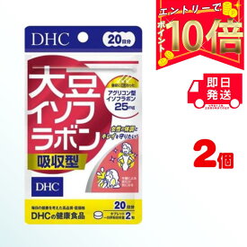 【全商品ポイント10倍！楽天スーパーセール限定！】DHC 大豆イソフラボン 吸収型 20日分（40粒）×2個セット | ディーエイチシー サプリ サプリメント 効果 男性 女性 ランキング 人気 効能 食品 更年期 健康食品 食べ物 ホルモン 吸収効率 ビタミンD 葉酸