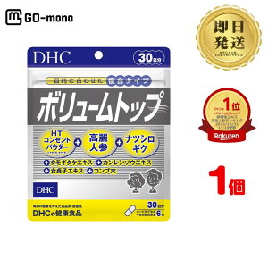 dhc ボリュームトップの人気商品・通販・価格比較 - 価格.com