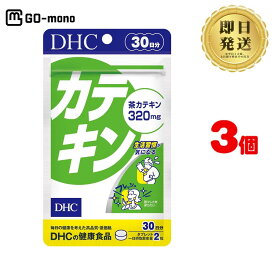 DHC カテキン 30日分 （60粒） ×3 | ディーエイチシー サプリメント サプリ 健康食品 健康サプリ 粒タイプ さぷり かてきん 緑茶 効果 効能 ダイエット 肌 食品 トラブル フラボノイド ポリフェノール 生活習慣