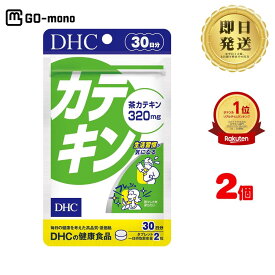 DHC カテキン 30日分 （60粒） ×2 | ディーエイチシー サプリメント サプリ 健康食品 健康サプリ 粒タイプ さぷり かてきん 緑茶 効果 効能 ダイエット 肌 食品 トラブル フラボノイド ポリフェノール 生活習慣