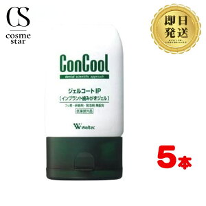 yZbgz ConCool RN[ WFR[g IP Cvgp ݂WF 90g | weltec EFebN   LPA 򕔊Oi Cvg tbfz  