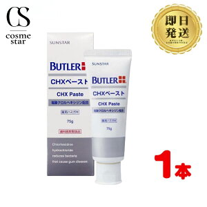 y3{Zbgz TX^[ BUTLER og[ CHXy[Xg pn~KL 75g SUNSTAR  y[Xg  p NwLVW Rۍp Eې tbf Ȑꔄi 򕔊Oi I