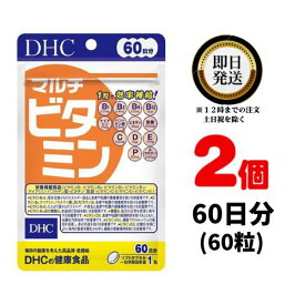 DHC マルチビタミン 60日分 (60日分) ×2 | ディーエイチシー サプリ 健康食品 健康サプリ カプセル さぷり 筋トレ 野菜不足 不規則 外食 ビタミン ビタミンB1 ビタミンB2 ビタミンB6 ビタミンB12 ナイアシン パントテン酸 ビオチン 葉酸 ビタミンC ビタミンD ビタミンE