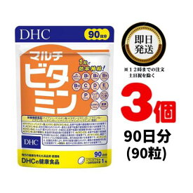 DHC マルチビタミン 90日分 (90粒) ×3 | ディーエイチシー サプリ 健康食品 健康サプリ カプセル さぷり 筋トレ 野菜不足 不規則 外食 ビタミン ビタミンB1 ビタミンB2 ビタミンB6 ビタミンB12 ナイアシン パントテン酸 ビオチン 葉酸 ビタミンC ビタミンD ビタミンE