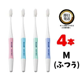 サンスター バトラー 歯ブラシ #025 NEO M 4本セット歯科専売品【送料無料】
