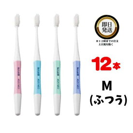 サンスター バトラー 歯ブラシ #025 NEO M 12本セット歯科専売品【送料無料】