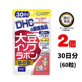 DHC 大豆イソフラボン 吸収型 30日分 (60粒) ×2 | ディーエイチシー サプリメント サプリ 健康食品 健康サプリ カプセル さぷり 栄養食品 食事で不足 栄養剤 エクオール イソフラボン アグリコン型 アマニエキス ビタミンD 葉酸 ラクトビオン酸 ハツラツ レディース 効果