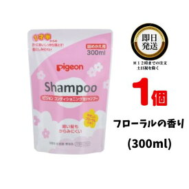 コンディショニング泡シャンプー フローラルの香り300ml 詰め替え 1才6ヵ月頃～ ピジョン 泡シャンプー シャンプー ベビーシャンプー 泡 泡せっけん 泡のせっけん 無添加 赤ちゃん 赤ちゃん用品 ベビー ベイビー ベビー用品 ベビーグッズ 子供 子供用 スキンケア