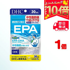 DHC EPA 30日分 (90粒) ×1 | ディーエイチシー サプリメント サプリ 健康食品 健康サプリ カプセル さぷり 食事で不足 機能性表示食品 DHA 中性脂肪値 TG値 魚由来 イワシ サバ 高血圧 下げる 青魚 血液 サラサラ