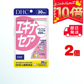 【全商品ポイント10倍！楽天スーパーセール限定！】DHC エキナセア 30日分 （90粒） ×2 | ディーエイチシー サプリメント サプリ 健康食品 健康サプリ カプセル さぷり 効果 ハーブ 効能 おすすめ セルフケア キク すこやか 元気 寒い季節に 季節の変わり目 季節