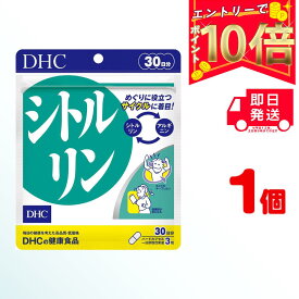 DHC シトルリン 30日分 (90粒) ×1 | ディーエイチシー サプリ 健康食品 健康サプリ カプセル さぷり しとるりん アルギニン アミノ酸 美容 エイジングケア 筋トレ 一酸化窒素 サラサラ 冷え対策 ハリ ツヤ 活力