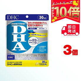 DHC DHA 30日分 (120粒) ×3 | ディーエイチシー サプリ 健康食品 健康サプリ カプセル さぷり サプリメント 機能性表示食品 EPA 高血圧 下げる 青魚 血液 サラサラ 脂肪 記憶力 アップ 中性脂肪 認知機能 集中力 ビタミンe 健康 オメガ3 魚 オメガスリー omega3 オメガ3
