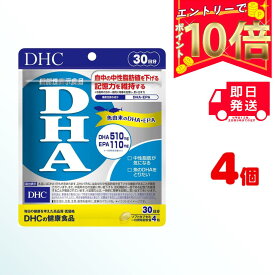 【全商品ポイント10倍！楽天スーパーセール限定！】DHC DHA 30日分 (120粒) ×4 | ディーエイチシー サプリ 健康食品 健康サプリ カプセル さぷり サプリメント 機能性表示食品 EPA 高血圧 下げる 青魚 血液 サラサラ 脂肪 記憶力 アップ 中性脂肪 認知機能 集中力