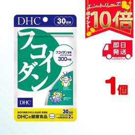 DHC フコイダン 30日分 (60粒) ×1 | ディーエイチシー サプリ 健康食品 健康サプリ 錠剤 粒 さぷり サプリメント ふこいだん 効果 食品 エキス 肌 めかぶ メカブ 海藻 ミネラル 食物繊維 健康 ヘアケア 髪 魚 海藻 髪の毛 ヘア エイジングケア ボリューム つや ハリ ヘアー