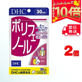 DHC ポリフェノール 30日分 (90粒) ×2 | ディーエイチシー サプリ 健康食品 健康サプリ カプセル さぷり ぽりふぇのーる 肌 抗酸化作用 抗酸化 カテキン アントシアニン 赤ワイン りんご 月見草種子 ダイエット