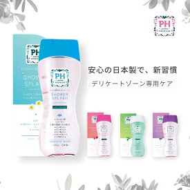 【選べる種類】 PH JAPAN フェミニンウォッシュ 150ml 日本製 デリケートゾーン vio デリケートケア 化粧水 美容液 ph ボディソープ ボディシャンプー 弱酸性 保湿 うるおい ヒアルロン酸 コラーゲン 植物エキス 低刺激 香り人気 高品質 選べる個数 1個 2個 3個