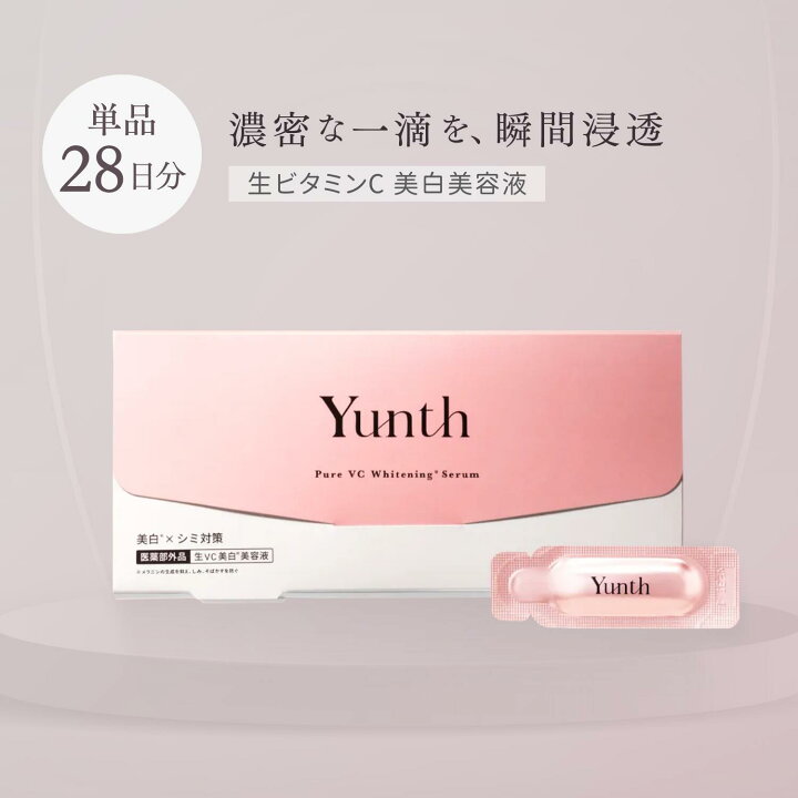 楽天市場】Yunth ユンス 薬用 ホワイトニングエッセンス 生ビタミンC  